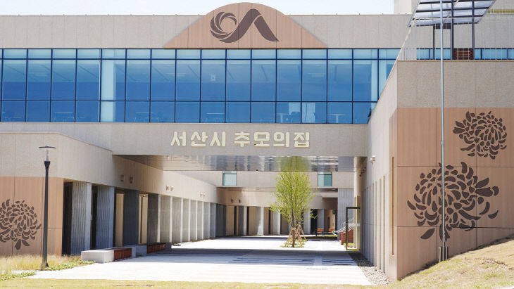 ２. 서산시 희망공원 ‘추모의 집’ 모습2