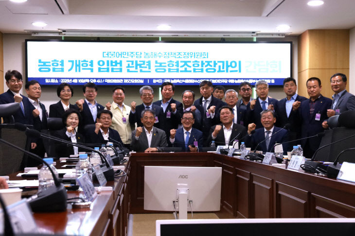 관련_농협조합장과의_간담회_사진