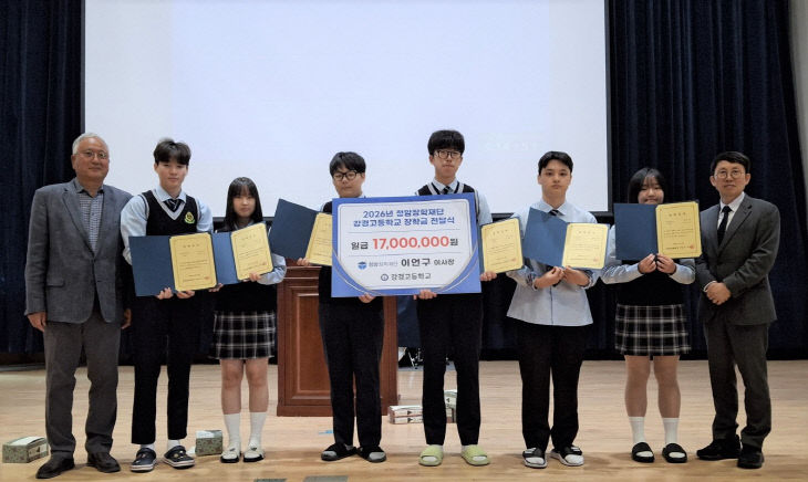 4-1. 논산 강경고, 청암장학재단 장학금 전달식 개최_1