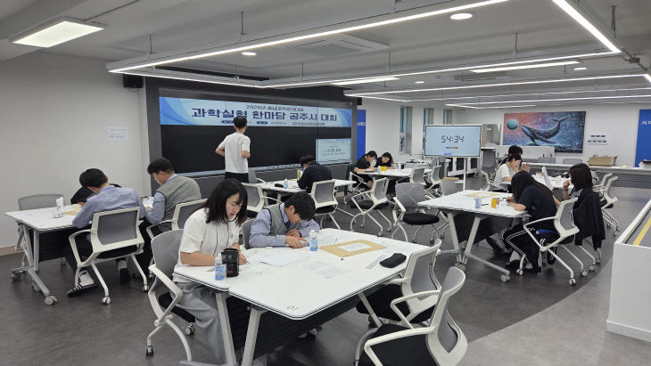 공주교육지원청 과학실험한마당 대회 사진(1)