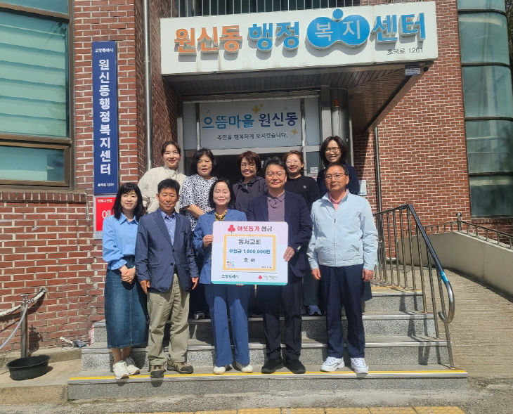 성금 기탁으로 취약계층 지원(2)