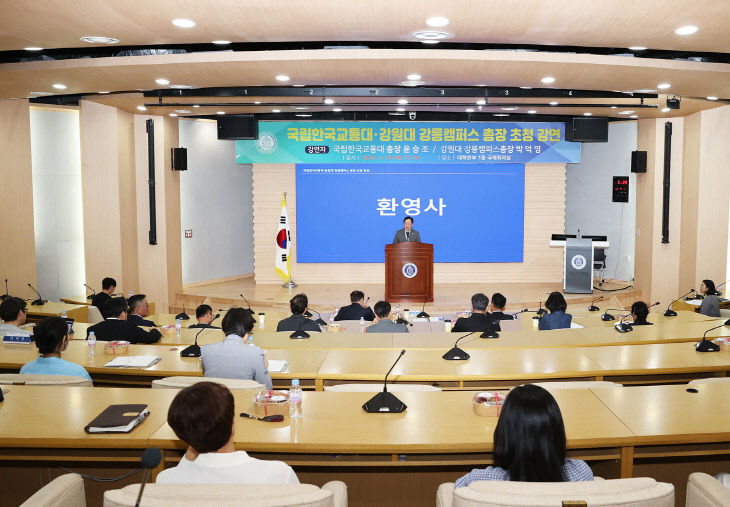 총장-초청-강연1