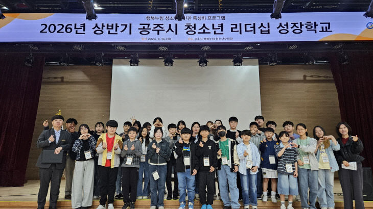 청소년리더십 성장학교 사진 (1)