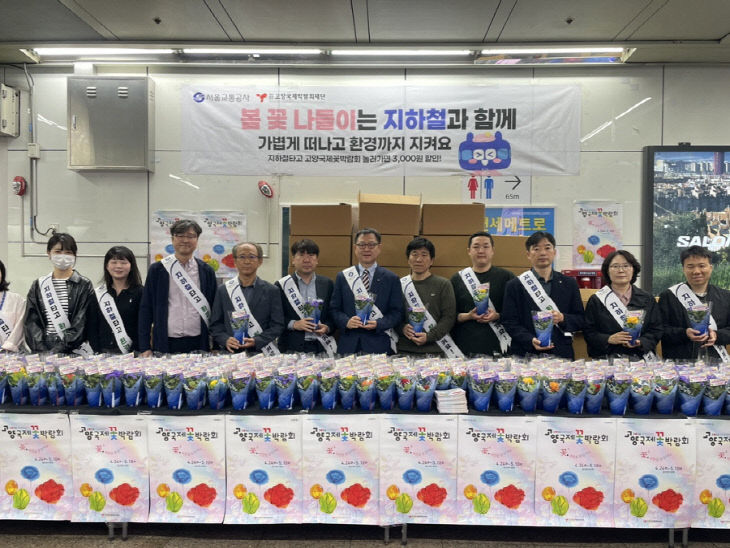 맞이 꽃 나눔 행사 진행(2)