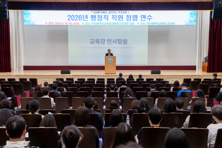 20260417 부산교육청, 일반직 공무임1