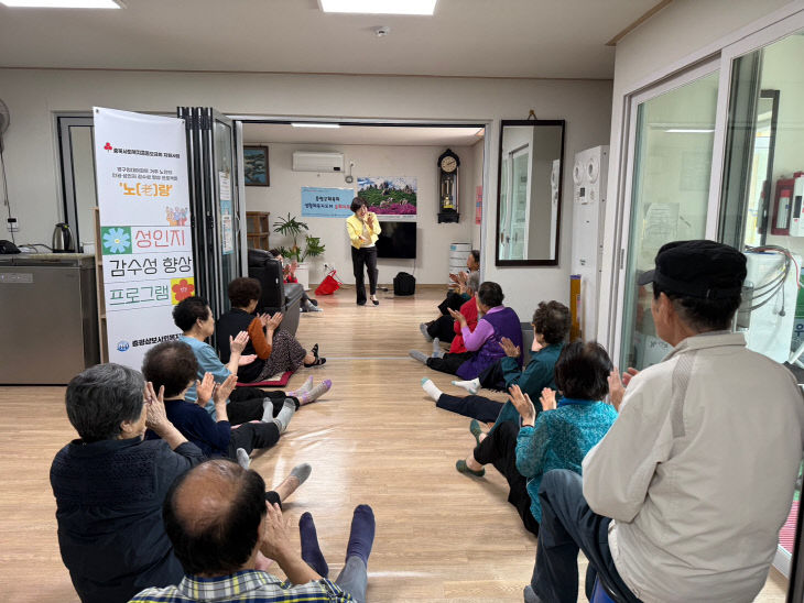 증평삼보사회복지관, 노인 인권·성인지