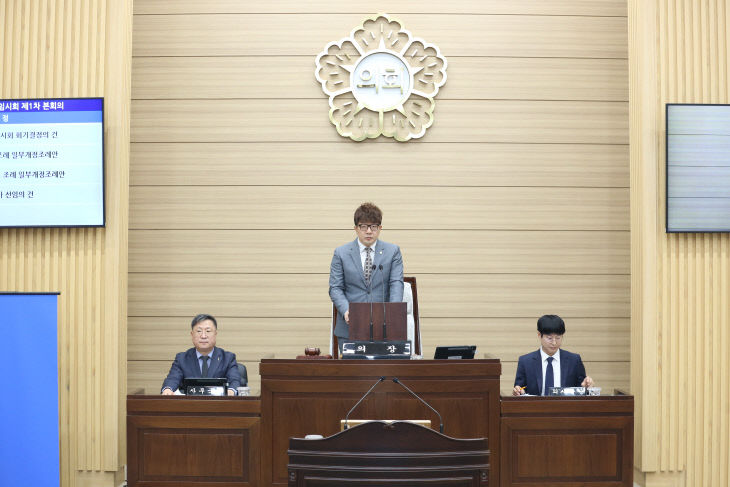 80회 원포인트 임시회 개회)