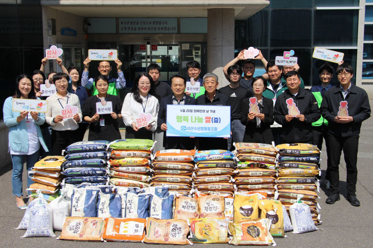 서산수협쌀기탁
