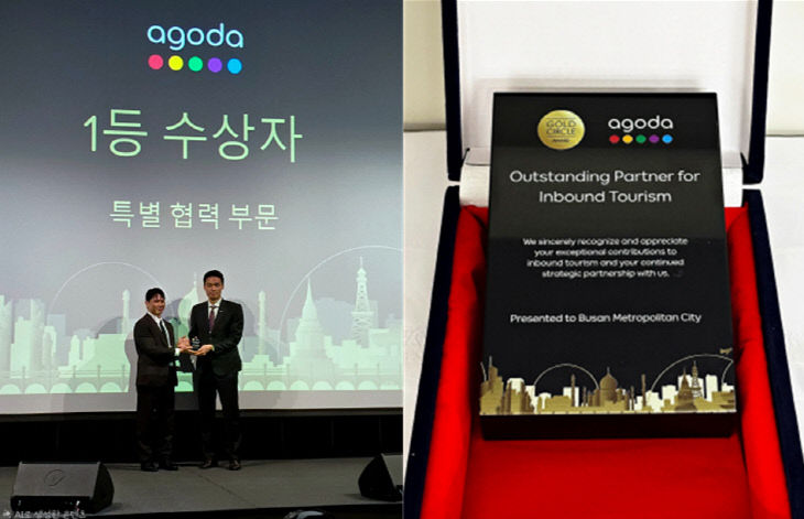 아고다 골드 서클 어워드 수상
