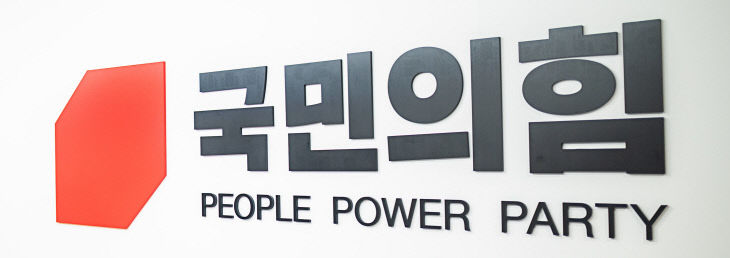 경기도의회 국민의힘1