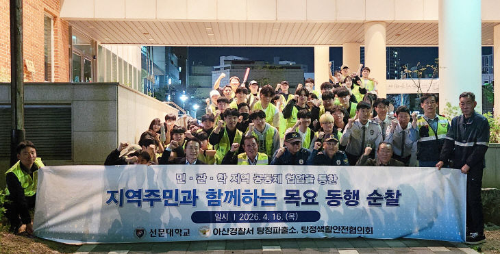 목요 동행 순찰