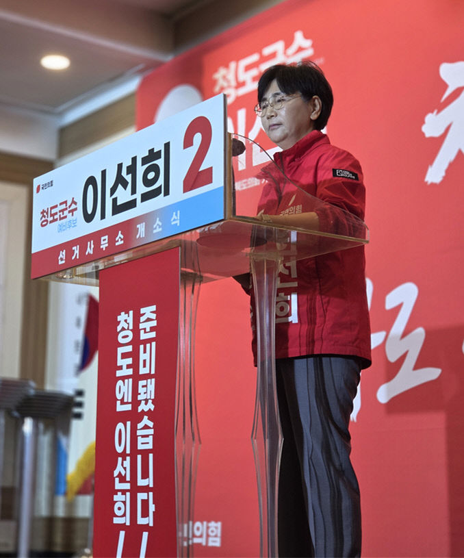 선거사무소 개소식