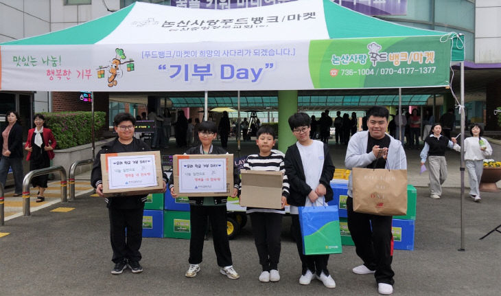 3-1. 가야곡 유·초·중학교, 따뜻한 나눔의 실천_1