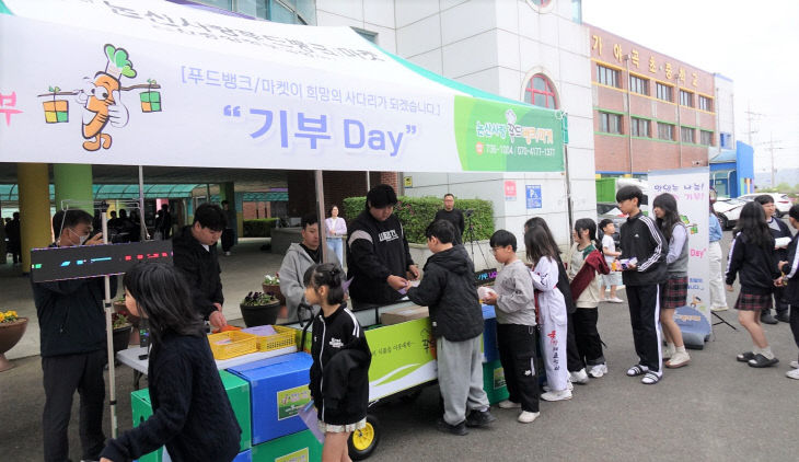 3-3. 가야곡 유·초·중학교, 따뜻한 나눔의 실천_3