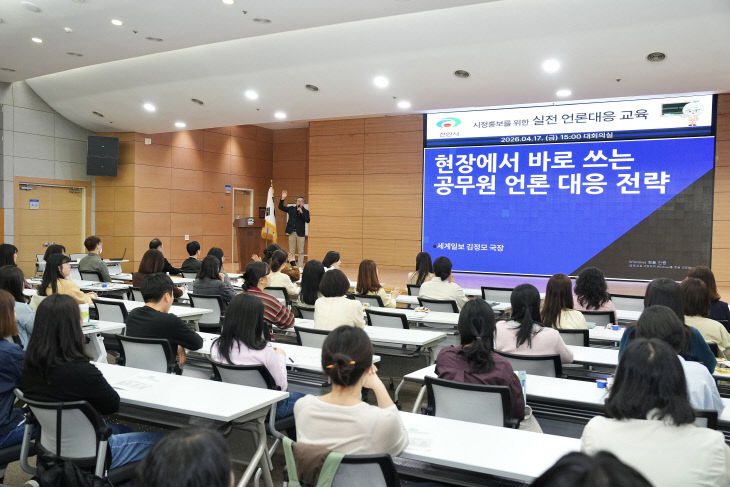 홍보담당관(언론대응교육) (3)