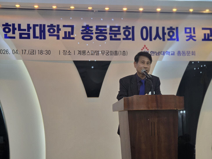 곽충환 대전기독학원 이사장