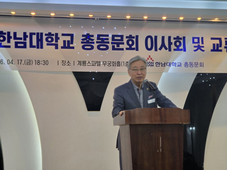 윤한진 대전기독하구언 이사