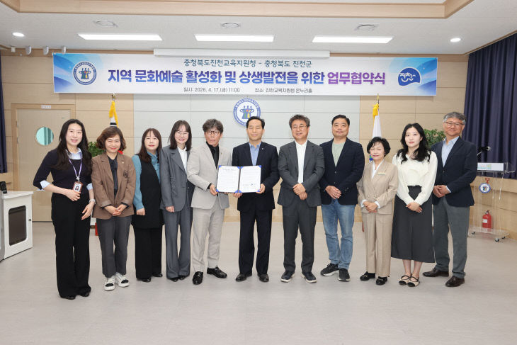 진천군-진천교육지원청 업무협약