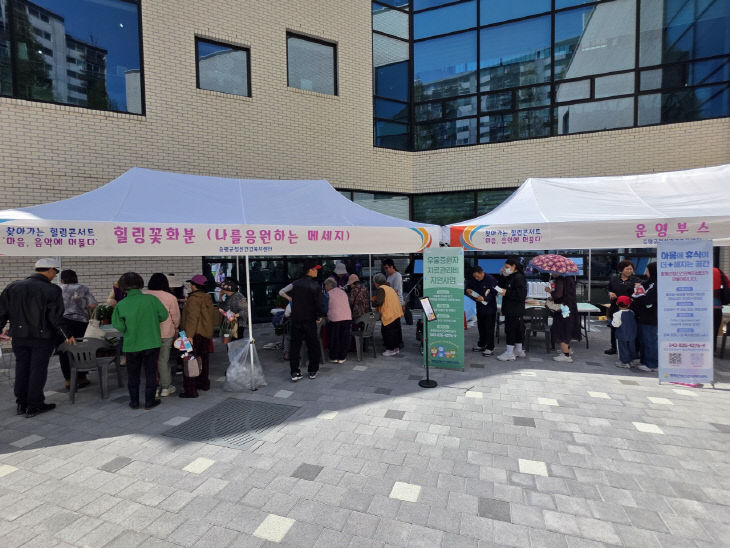 증평군정신건강복지센터 찾아가는 힐링콘서트