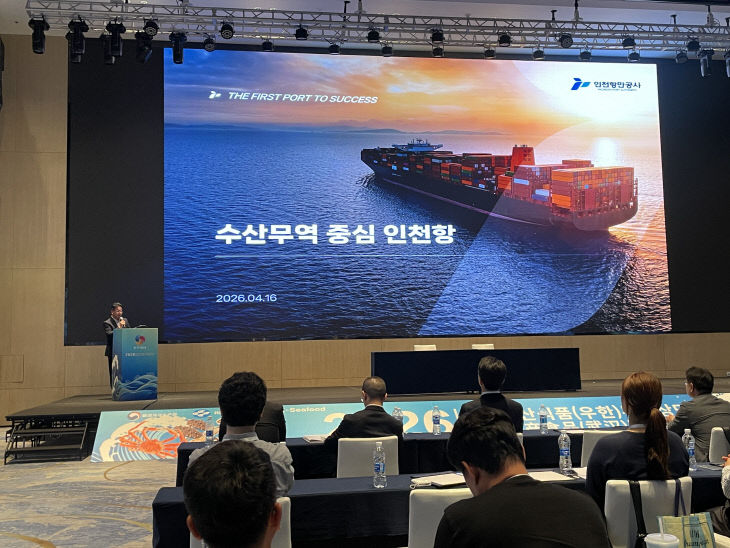 (사진1) 인천항만공사