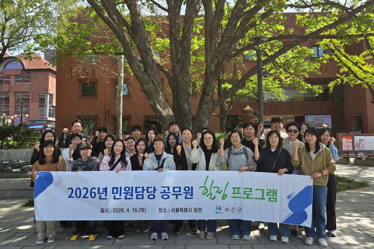 4.17.문화로 숨 고른 하루…보은군, 민원담당공