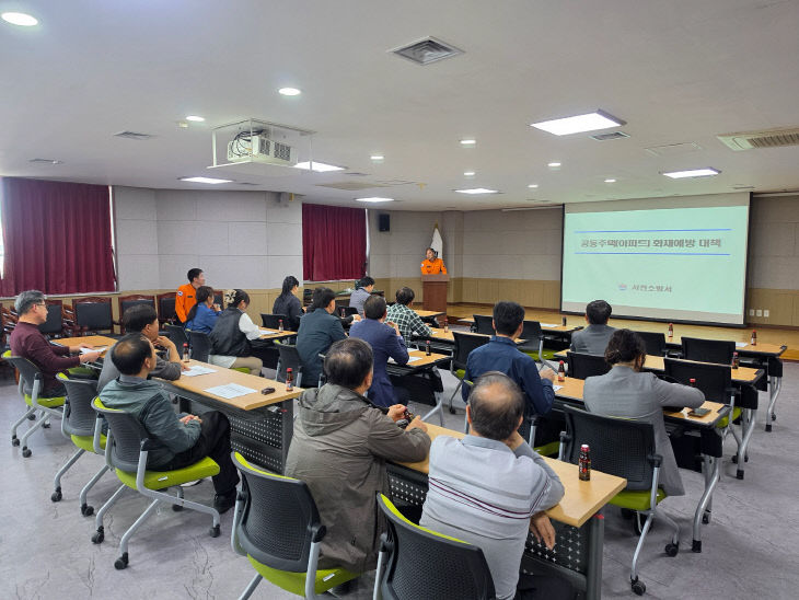 서천소방서가 실시한 아파트 관계자 대상 전기차 화재예방교육