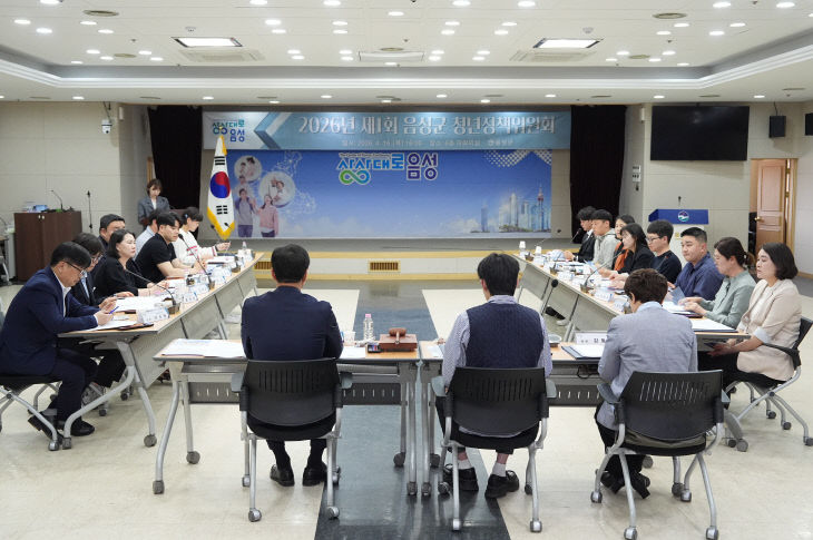 제1회 음성군 청년정책위원회 회의 사진.(사진=음성군 제공)