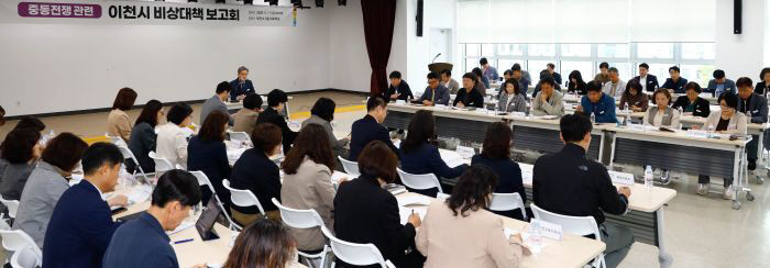 1 이천시 중동 전쟁 장기화 대응 비상대책 보고회 개최2