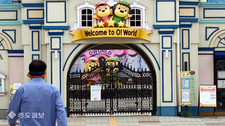 20260419-대전오월드 휴장
