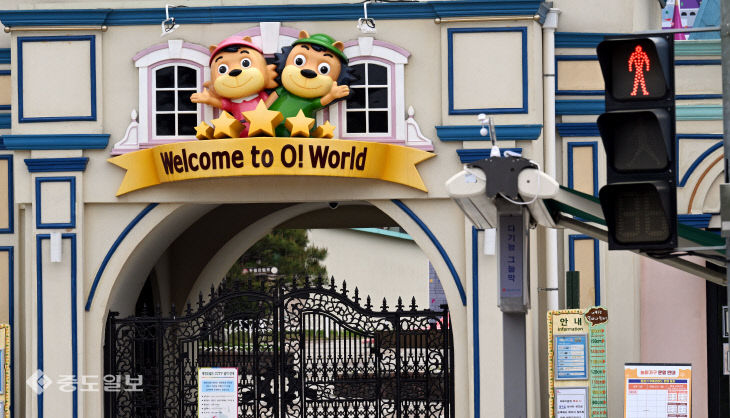 20260419-대전오월드 휴장4