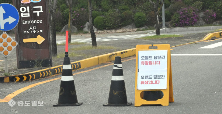 20260419-대전오월드 휴장3