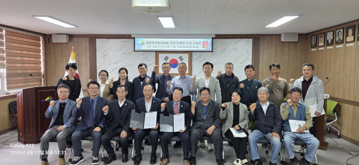 대흥면기관단체장들이 지역발전을위해담합하고 있다