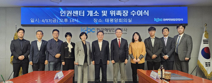 [사진자료1] 인권센터 개소 및 위촉장 수여식