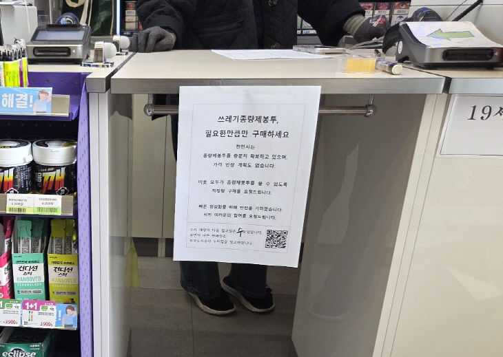 청소행정과(판매소 안내문 부착모습)