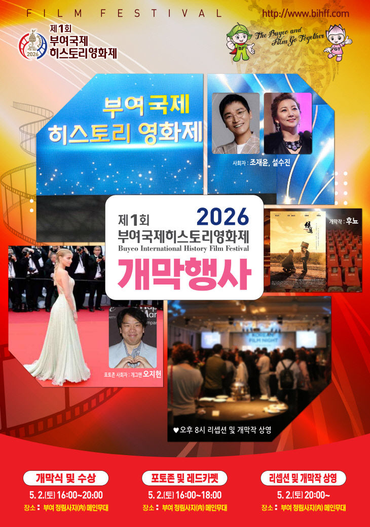 개막식포스터 영문OUTLINE 20260406