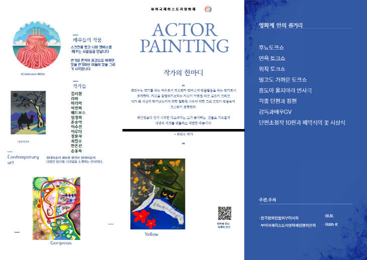 영화제 안의 볼거리