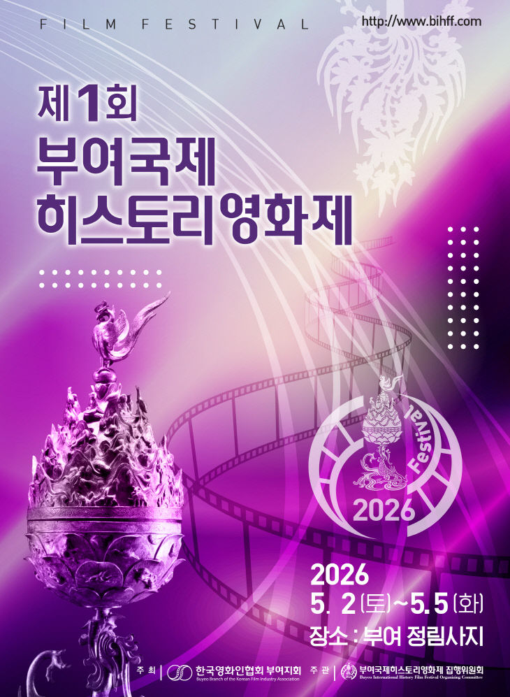 부여영화제포스터 국문 영문CC 20260325