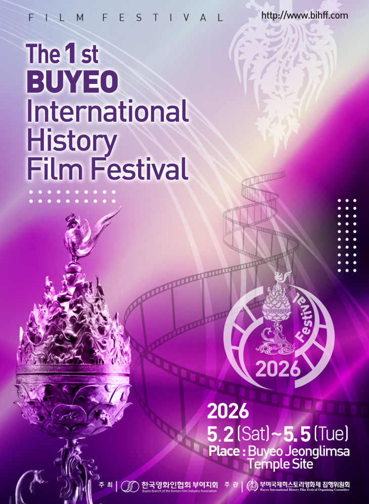부여영화제포스터 국문 영문CC 20260325