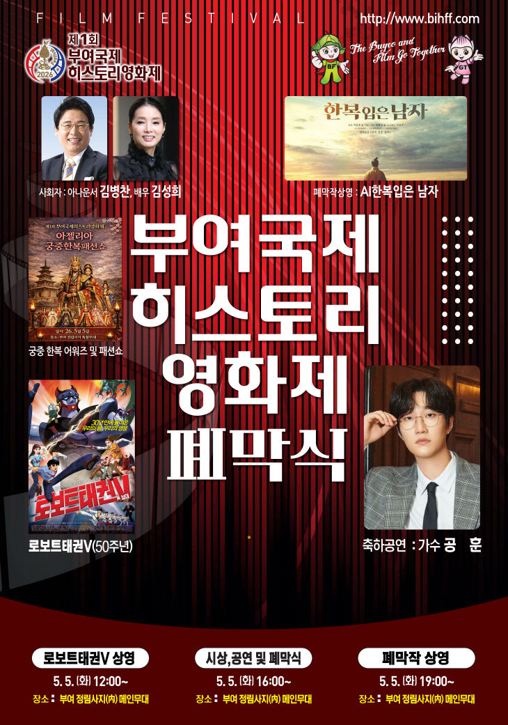 폐막식 (3)