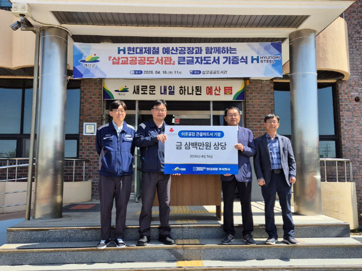 12.2026년 큰글자도서 기증식 사진