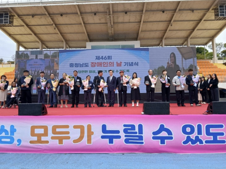사본 - (사진3)충청남도 장애인의 날 단체사진