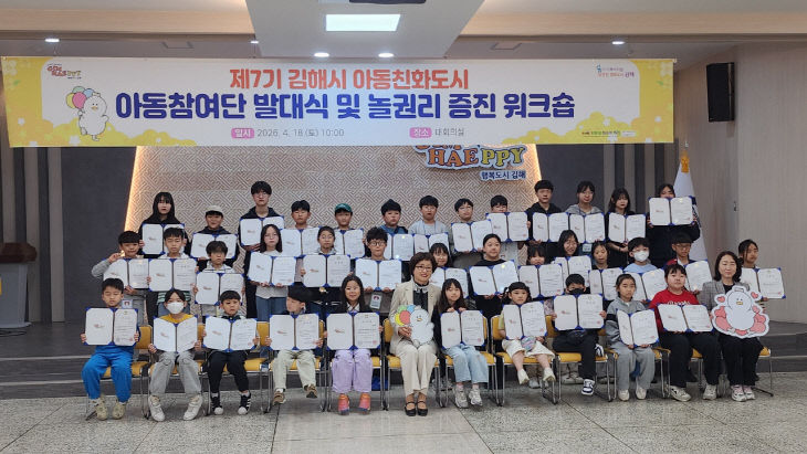 4.20(제7기 김해시 )1 (1)