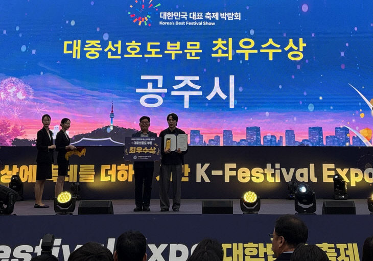 대한민국 대표축제박람회 수상 사진 및 홍보 부스 사진 (1)