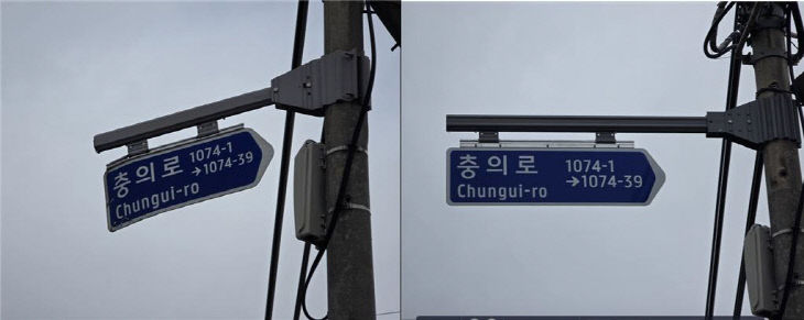 청양군 도로명판 정비