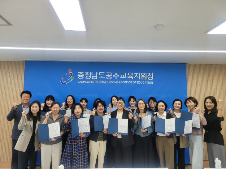 공주교육지원청 기초학력지원단 위촉식 사진