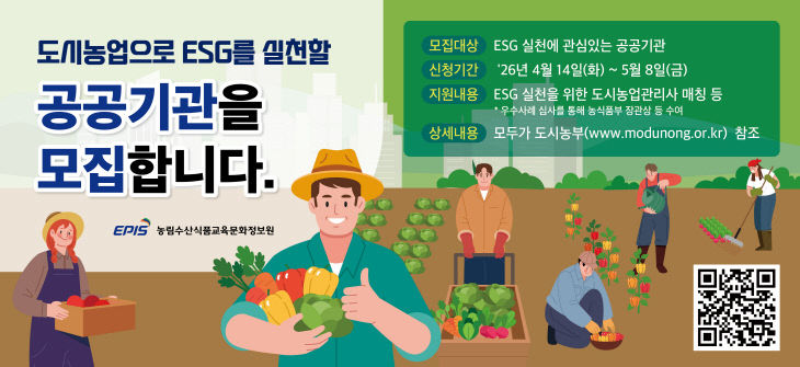 260417_사진_농정원 지면광고(370-170)