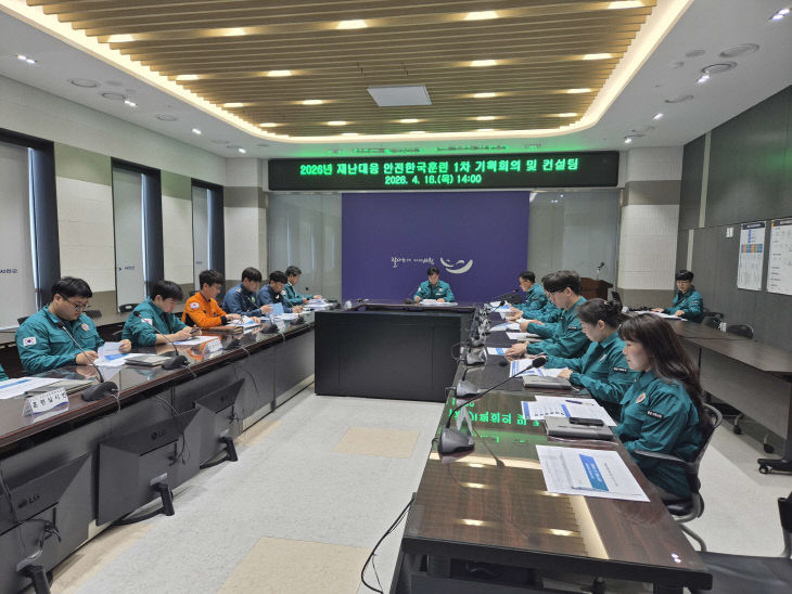 서천군이 개최한 2026년 안전한국훈련 기획회의