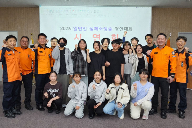 금산소방서, 출전팀 시연회