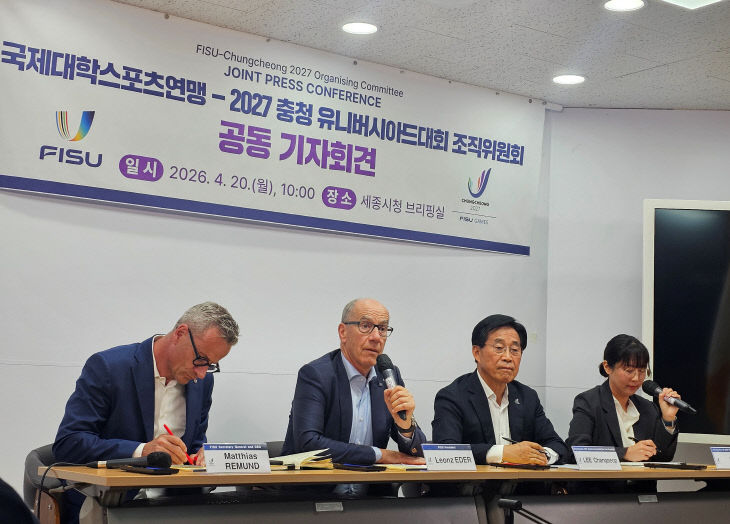 국제대학스포츠연맹(FISU)