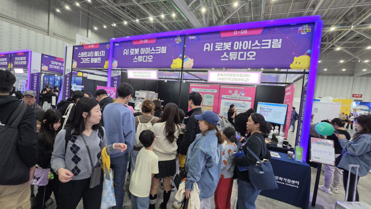 국립한국교통대학교, ‘대한민국 과학축제’서 AI 로봇 체험부